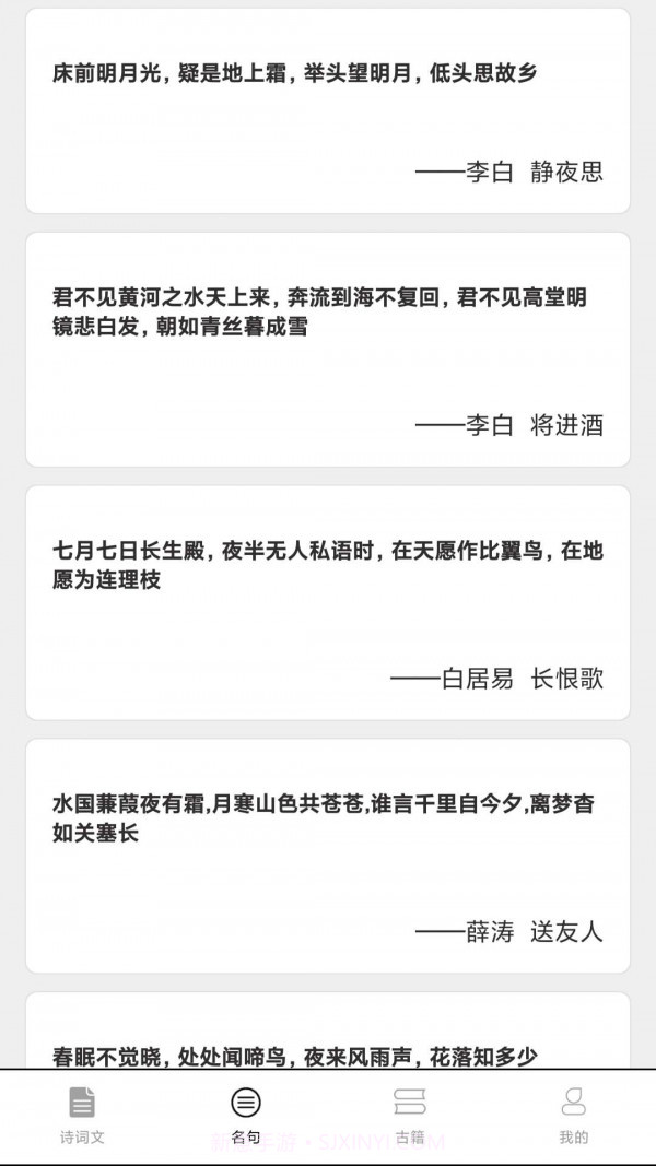 成语堂截图1 成语堂截图1