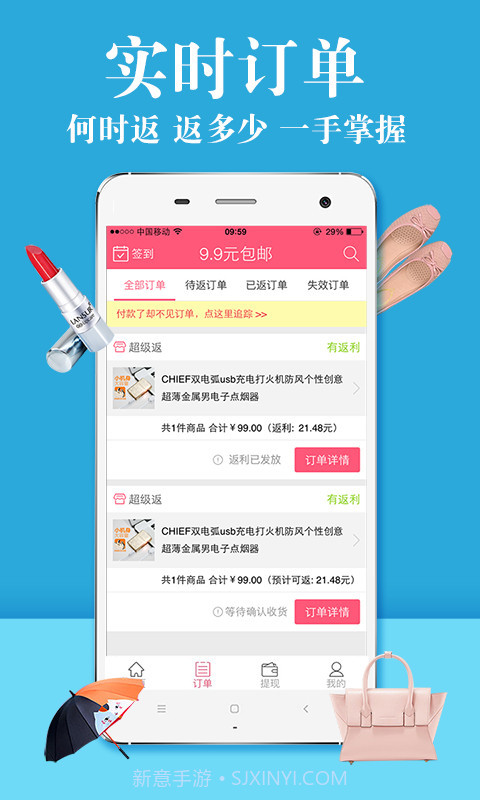 九块九包邮返利截图2 九块九包邮返利截图2