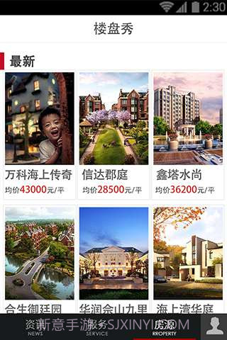 去看房截图3 去看房截图3