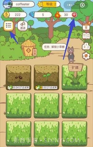 了不起的动物农场截图1