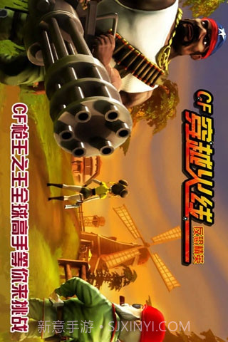 CS反恐精英穿越火线截图2 CS反恐精英穿越火线截图2