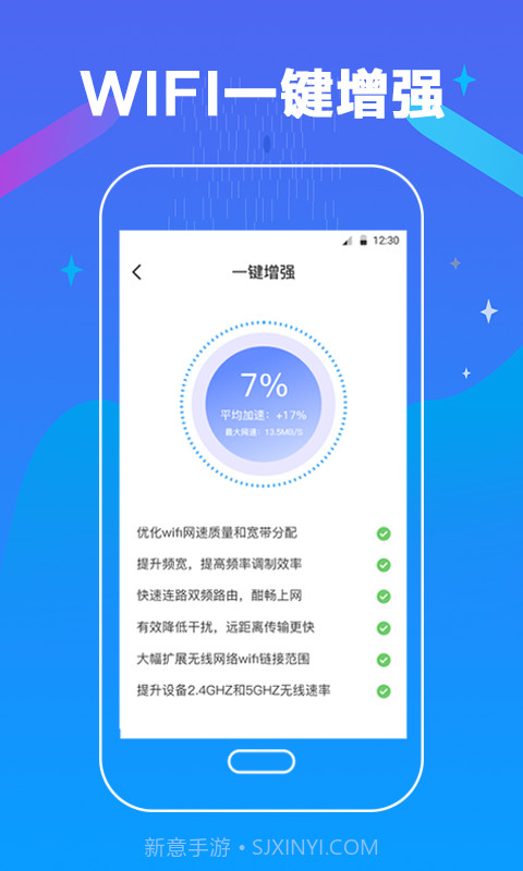万能测网速截图4 万能测网速截图4