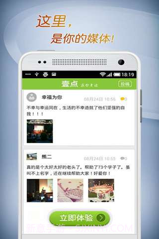 齐鲁壹点截图5 齐鲁壹点截图5