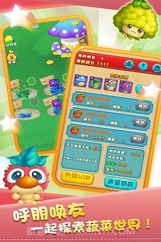 燃烧的蔬菜OL截图5 燃烧的蔬菜OL截图5