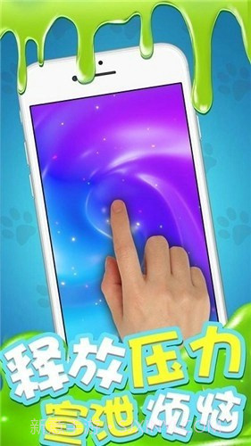 我的粘液模拟器截图2