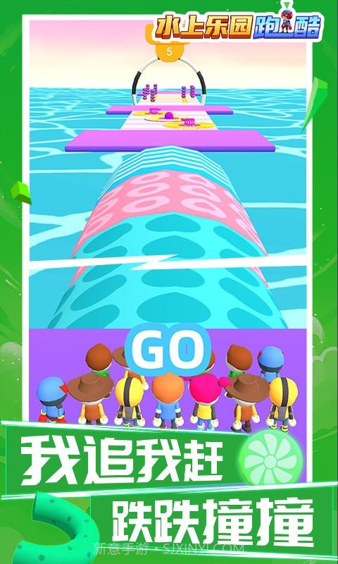 水上乐园跑酷截图3