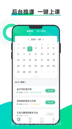 小鱼云课堂截图1 小鱼云课堂截图1