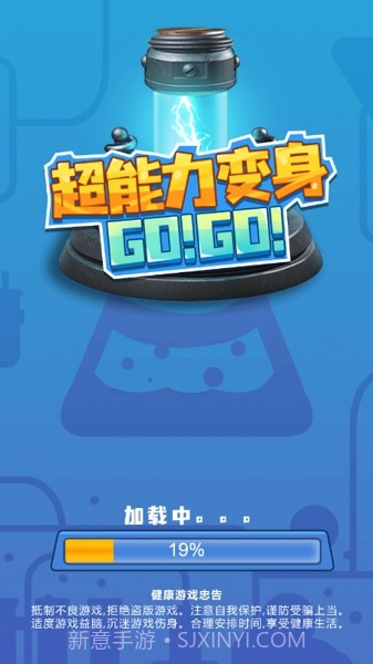 超能力变身截图2 超能力变身截图2