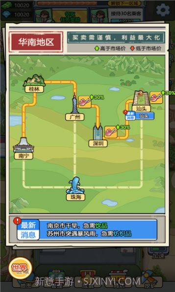 奔腾的富贵号去广告版截图1