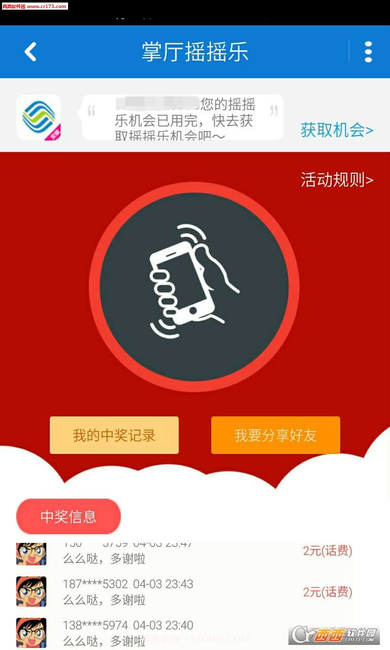 安徽移 动营业厅手机版截图3 安徽移 动营业厅手机版截图3