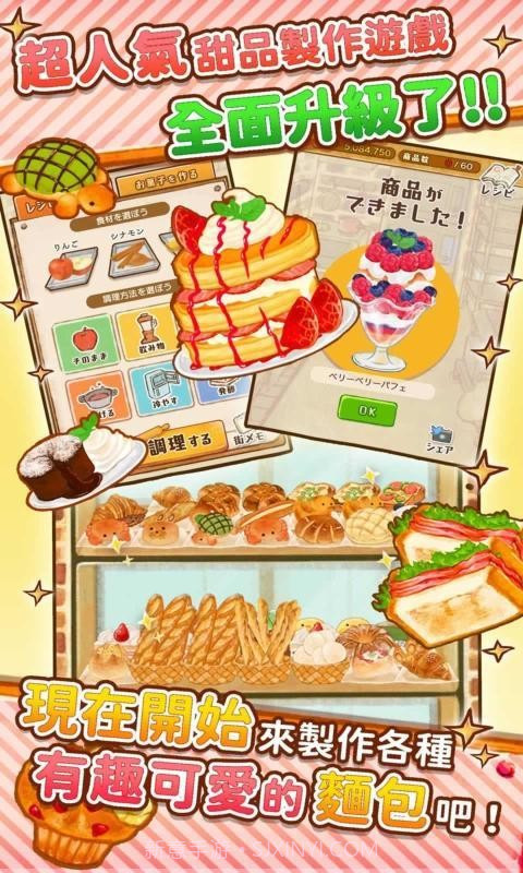 玫瑰甜品店截图3 玫瑰甜品店截图3