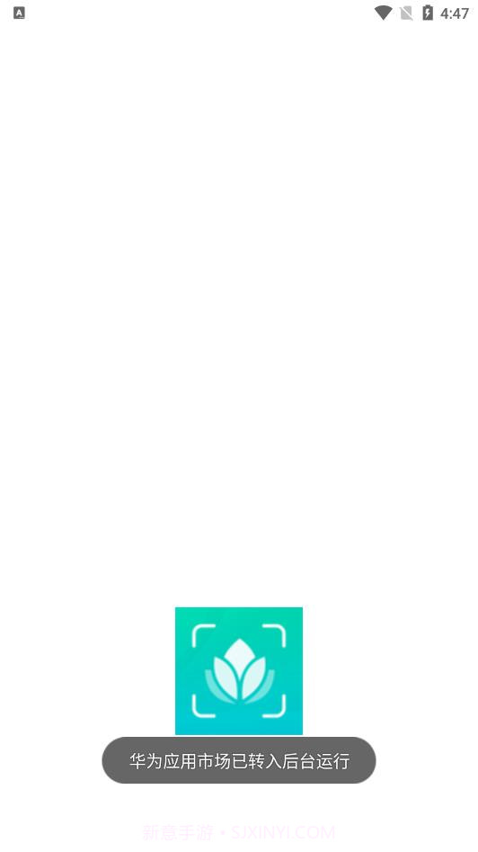 行色识花君截图1 行色识花君截图1