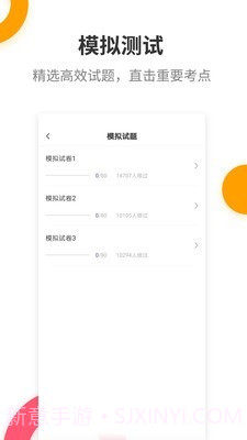 二级建造师提分王截图5 二级建造师提分王截图5