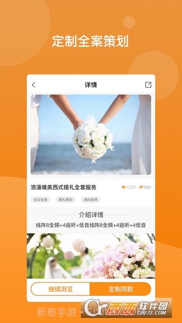 舞美汇截图2 舞美汇截图2