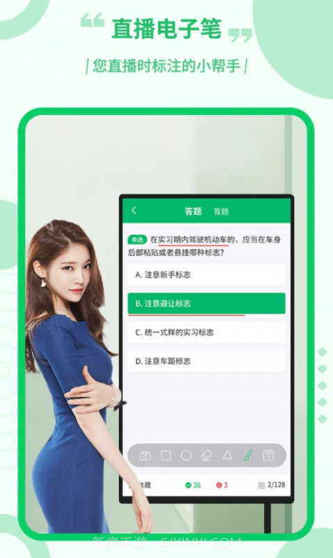 直播电子笔截图2