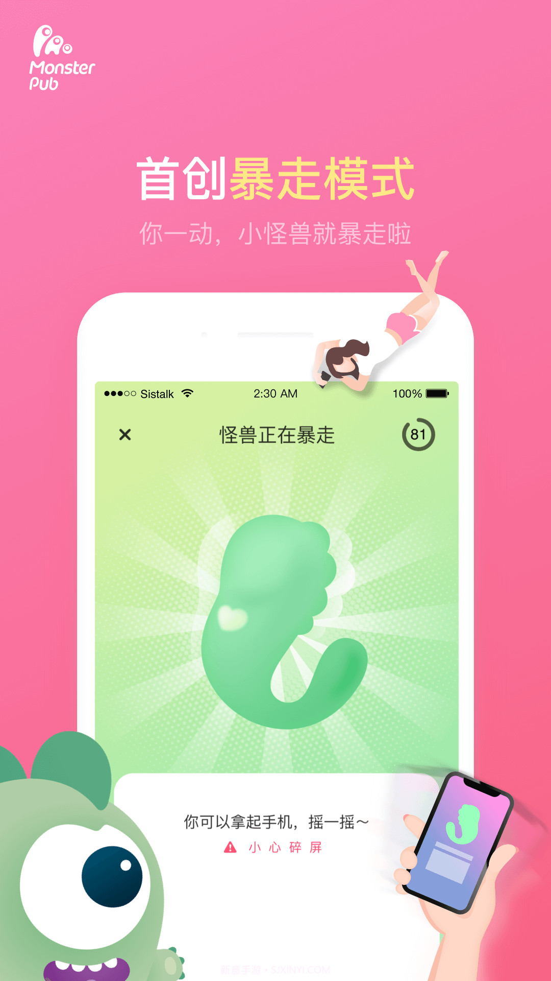 小怪兽截图3 小怪兽截图3
