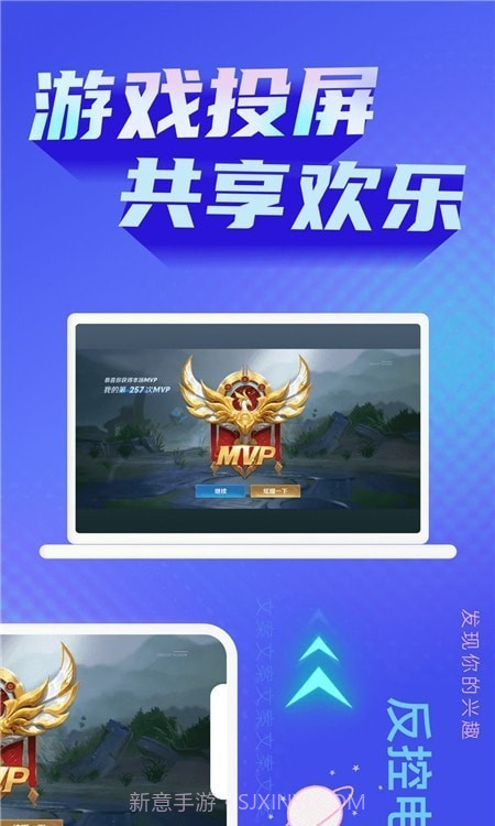 小米投屏助手截图2 小米投屏助手截图2