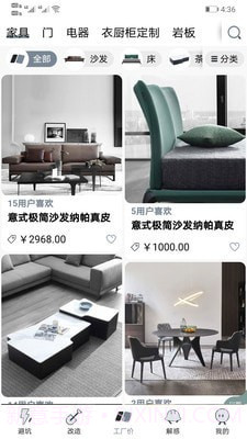 简室截图2 简室截图2