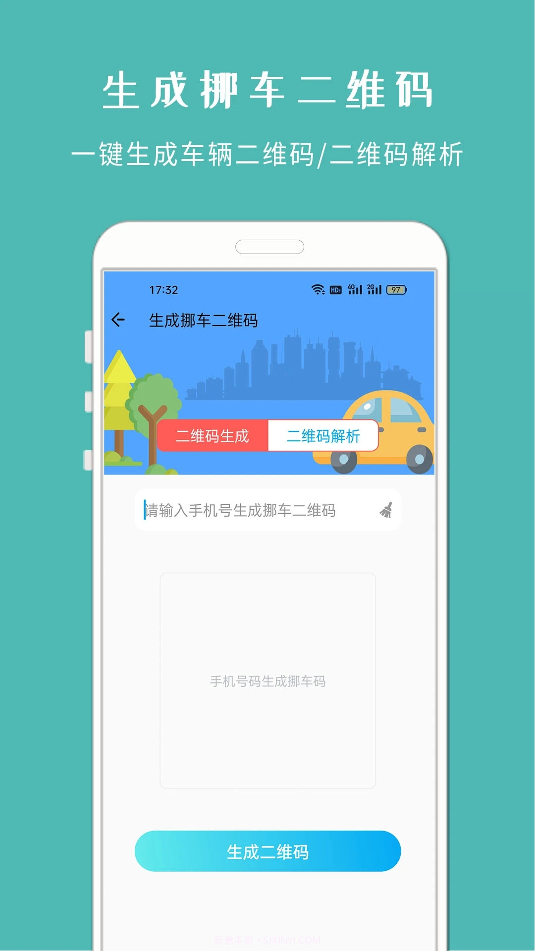 车架号查车况截图4
