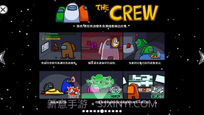 Among us纵火犯模式截图2 Among us纵火犯模式截图2