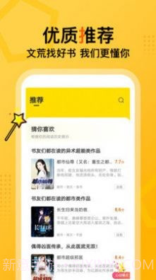 七读免费小说截图2 七读免费小说截图2