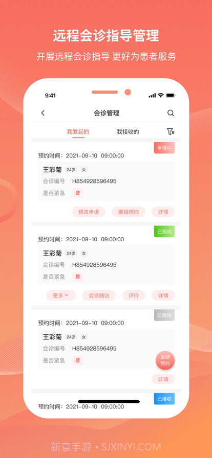 云南云上妇幼截图2
