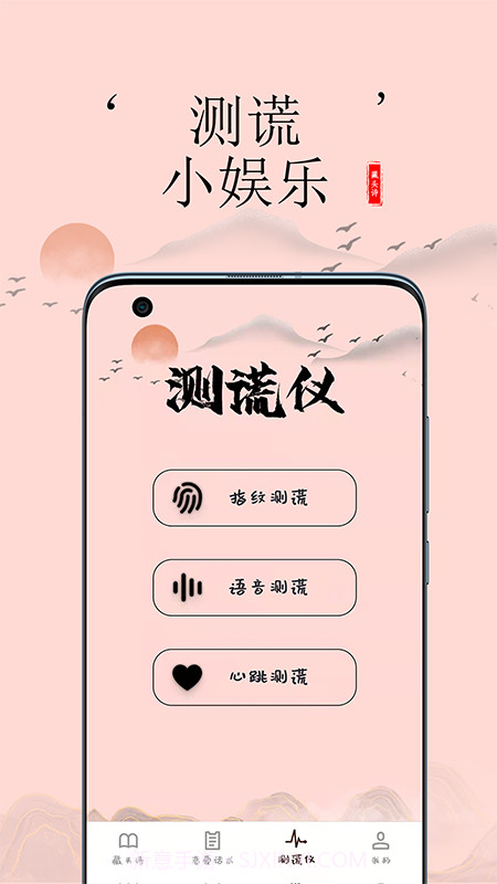 藏头诗生成截图1 藏头诗生成截图1