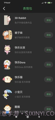 助讯通官网截图4 助讯通官网截图4