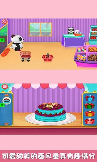 光临我的小商店截图1 光临我的小商店截图1