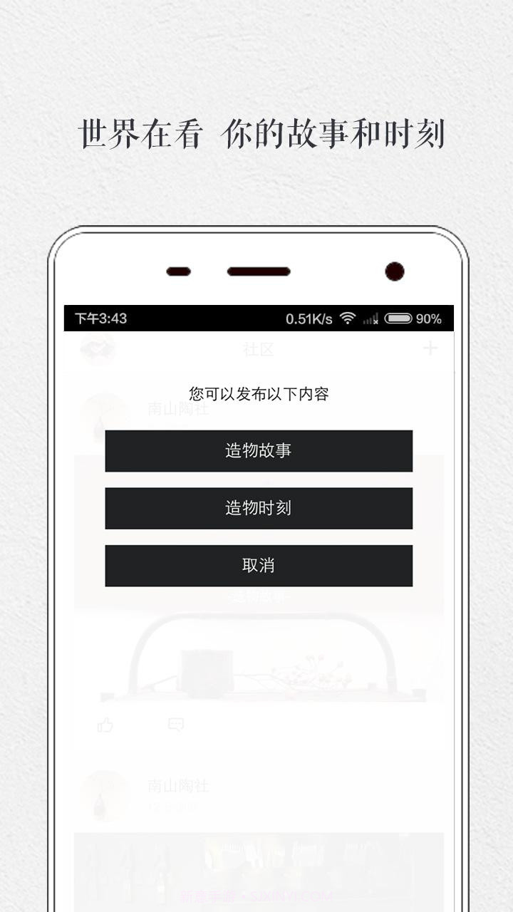 造物截图5