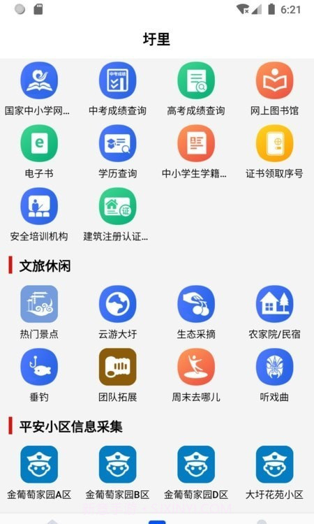 数字圩美截图2 数字圩美截图2