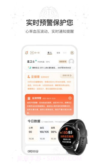 星卫士截图2 星卫士截图2