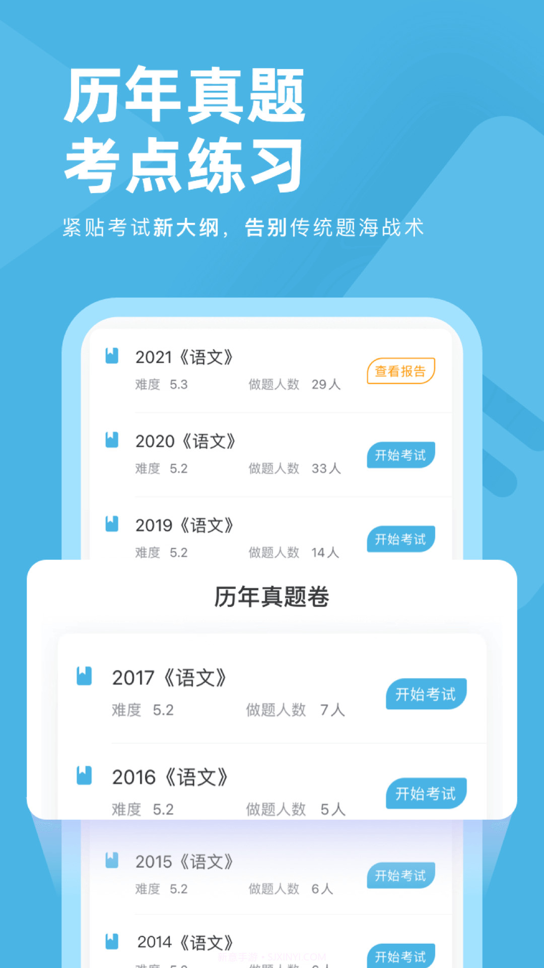 成考刷题库截图1 成考刷题库截图1