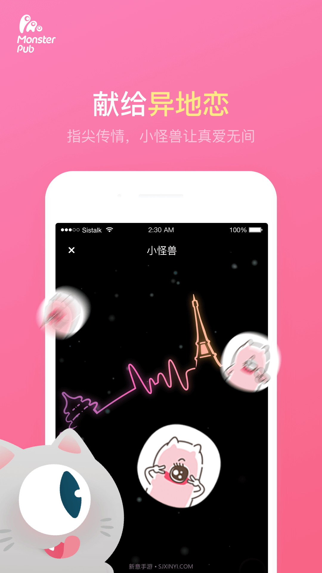 小怪兽截图4 小怪兽截图4