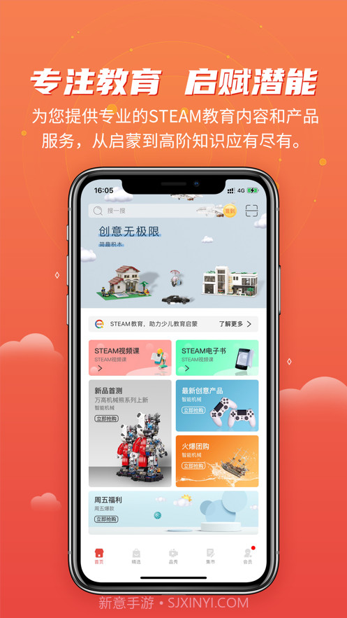 简趣截图4 简趣截图4