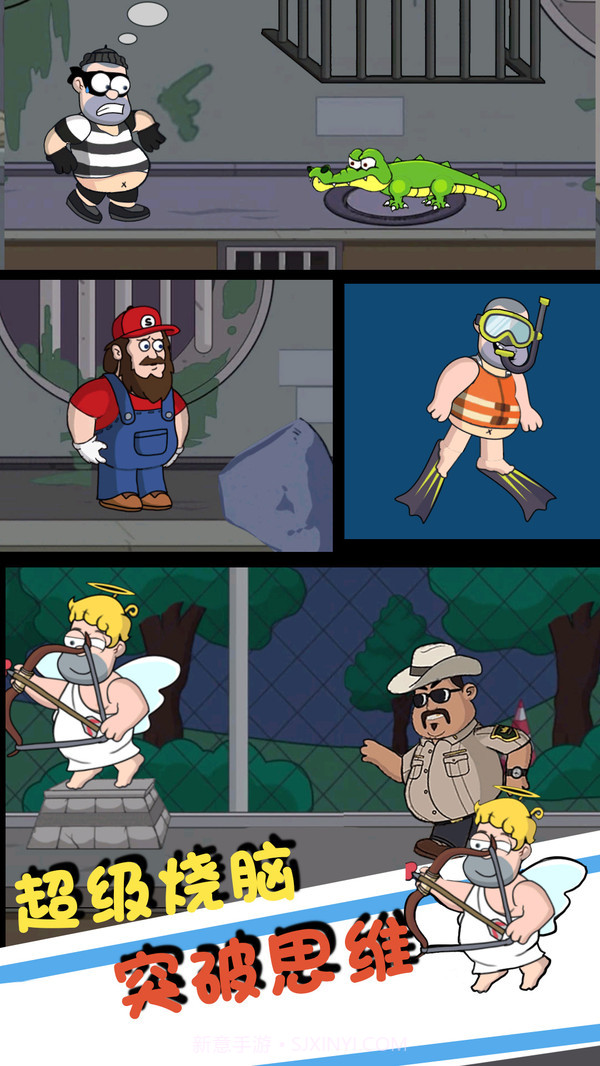 帮他逃跑4截图2 帮他逃跑4截图2