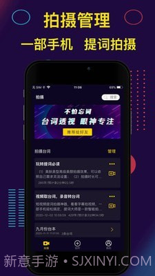 提词器Pro截图1 提词器Pro截图1