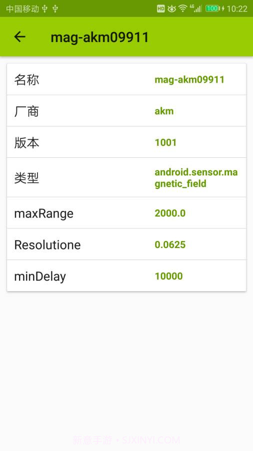 Environment Monitor截图2