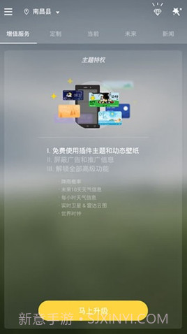 Go天气EX app(天气预报15天查询)V5.707 中文版截图1 Go天气EX app(天气预报15天查询)V5.707 中文版截图1