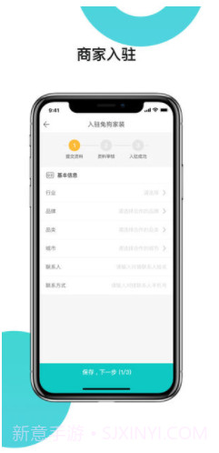 兔狗家装商家(兔狗家装商家app)V1.14.2 安卓正式版截图3 兔狗家装商家(兔狗家装商家app)V1.14.2 安卓正式版截图3