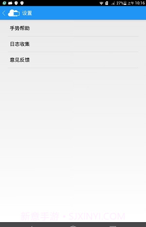 fusionaccess软件截图2 fusionaccess软件截图2