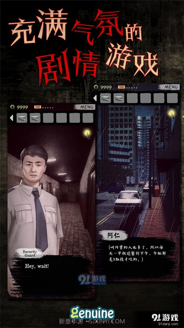 都市传说外卖截图2 都市传说外卖截图2