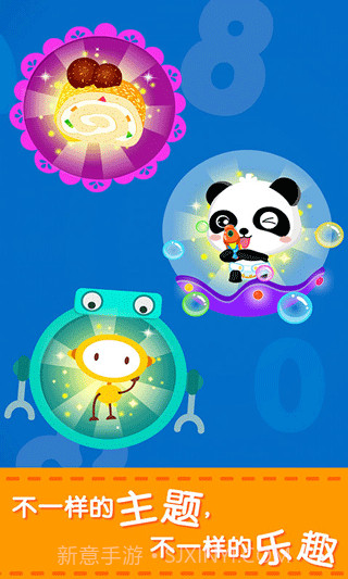 宝宝学数字下载 v9.34.00.00 截图2 宝宝学数字下载 v9.34.00.00 截图2