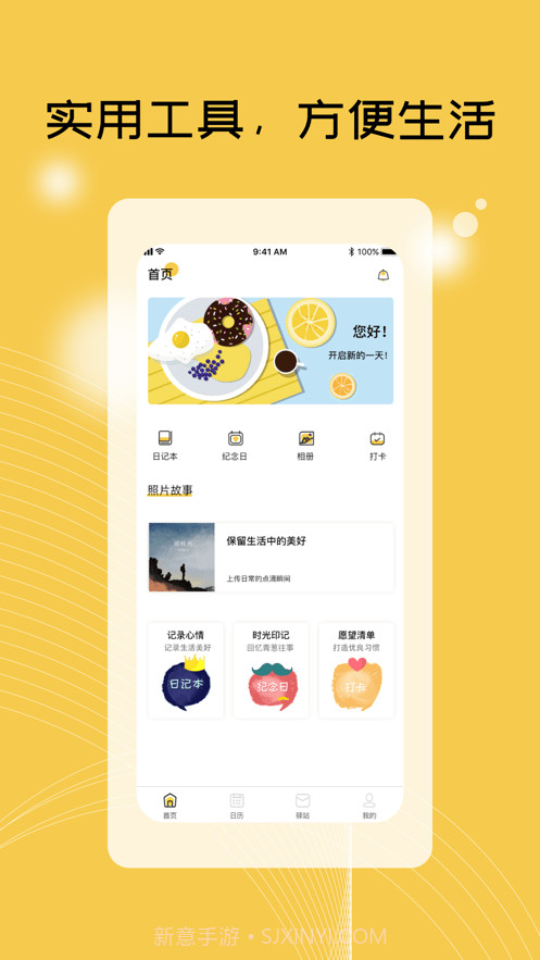 TiuTiu日记本截图1 TiuTiu日记本截图1