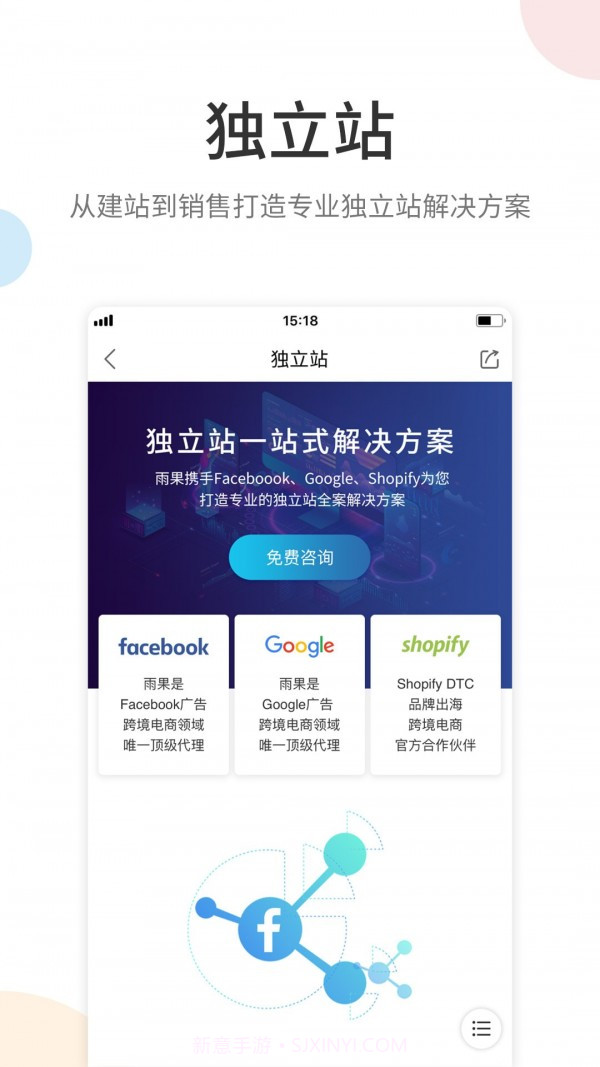 雨果跨境截图2 雨果跨境截图2