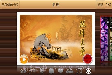 贺卡中国截图2 贺卡中国截图2