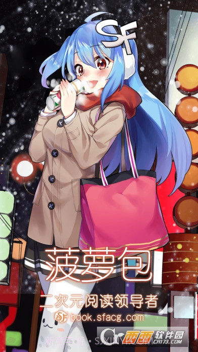 sf轻小说截图1 sf轻小说截图1