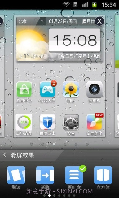 iphone5苹果锁屏主题截图2 iphone5苹果锁屏主题截图2