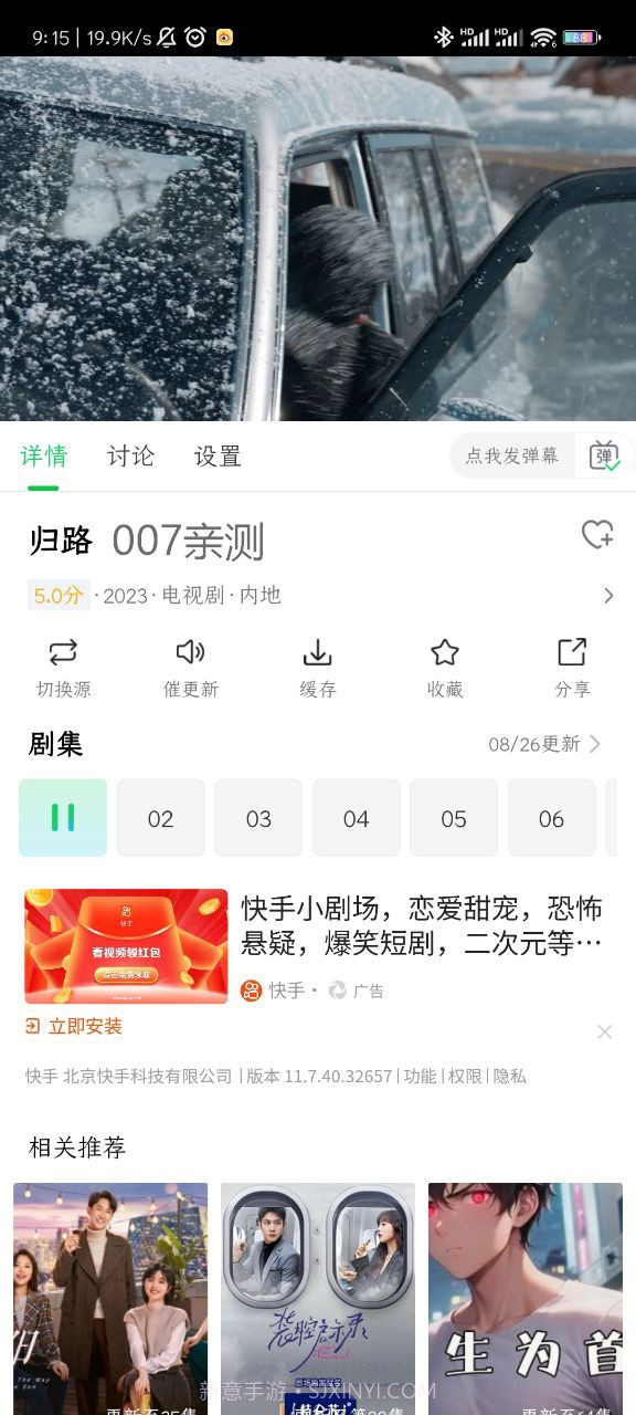 优选视频免费版截图3 优选视频免费版截图3