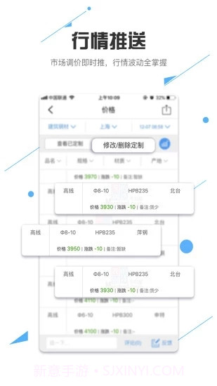 我的钢铁网截图5